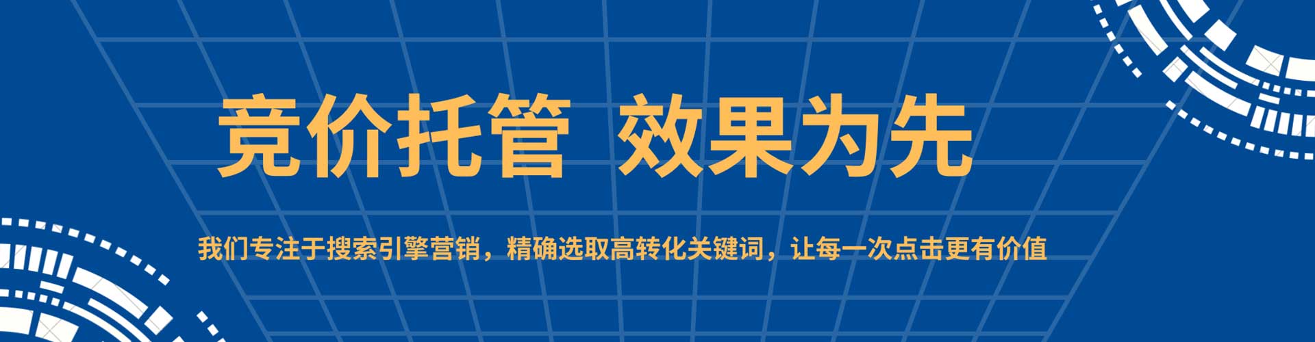 盐池信息流托管